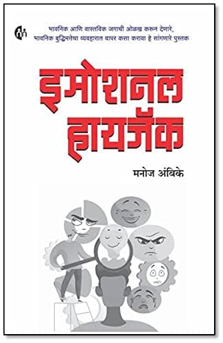 Sponsored Ad - Emotional Hijack