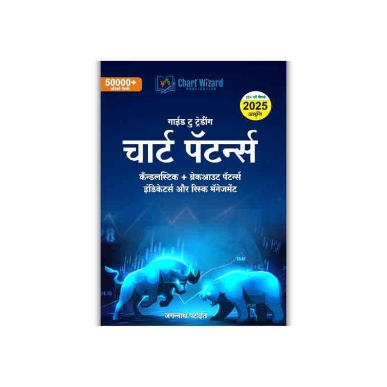 VEBAGA Trading Chart Pattern Book Hindi | Includes Candlestick & Breakout Patterns | Indicators & Risk Management | Unknown Binding
