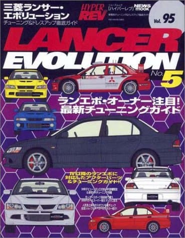 HyperRev 978-4-89107-267-4 Hyper REV Vol. 95 LANCER EVOLUTION No.5