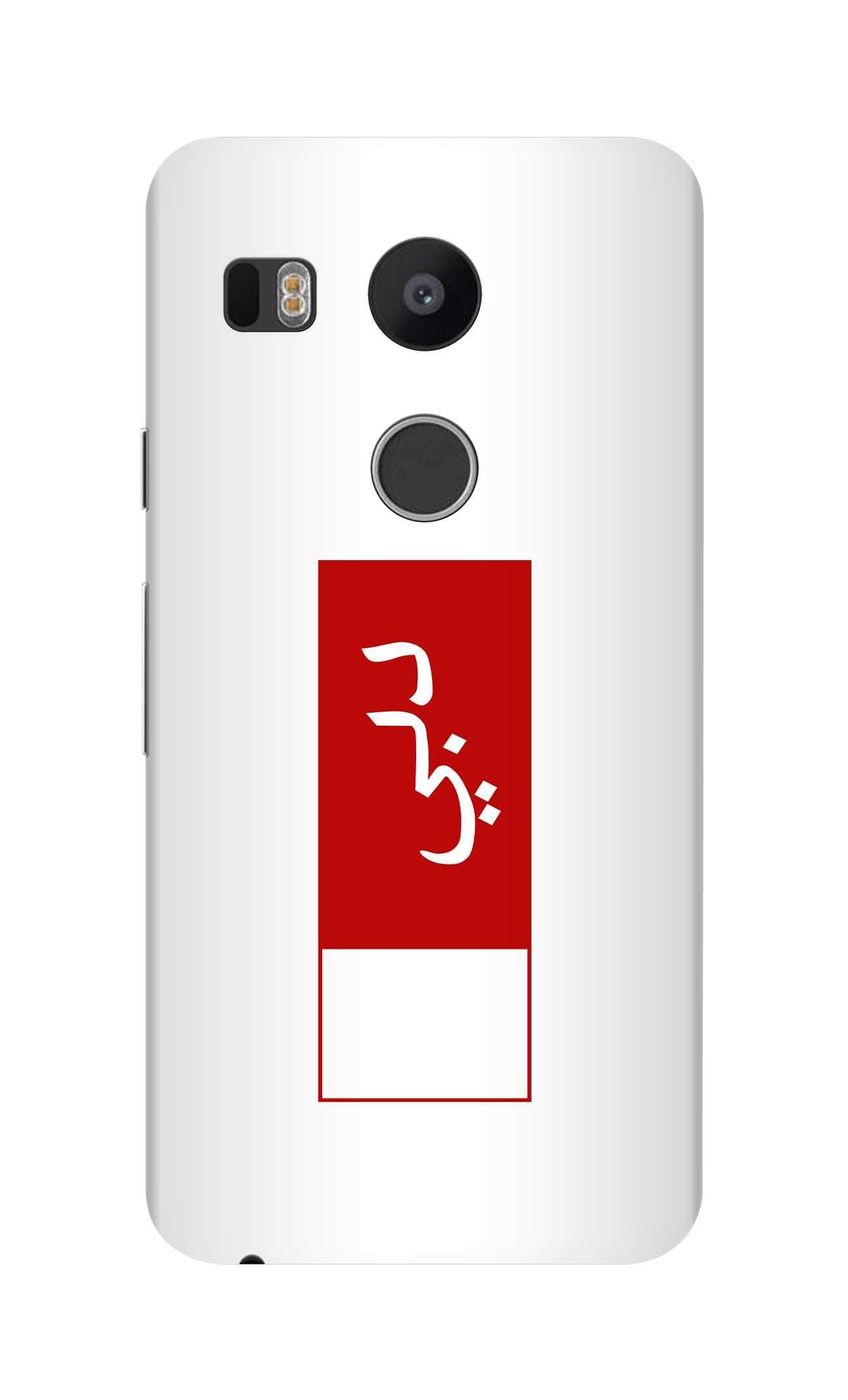 Stylizedd Case Compatible with Google Nexus 5X Case Slim Snap Classic Series Customized Mobile Cover Hard PC Shield Matte Finish Print [Designed for Google Nexus 5X] - Dubai Flag