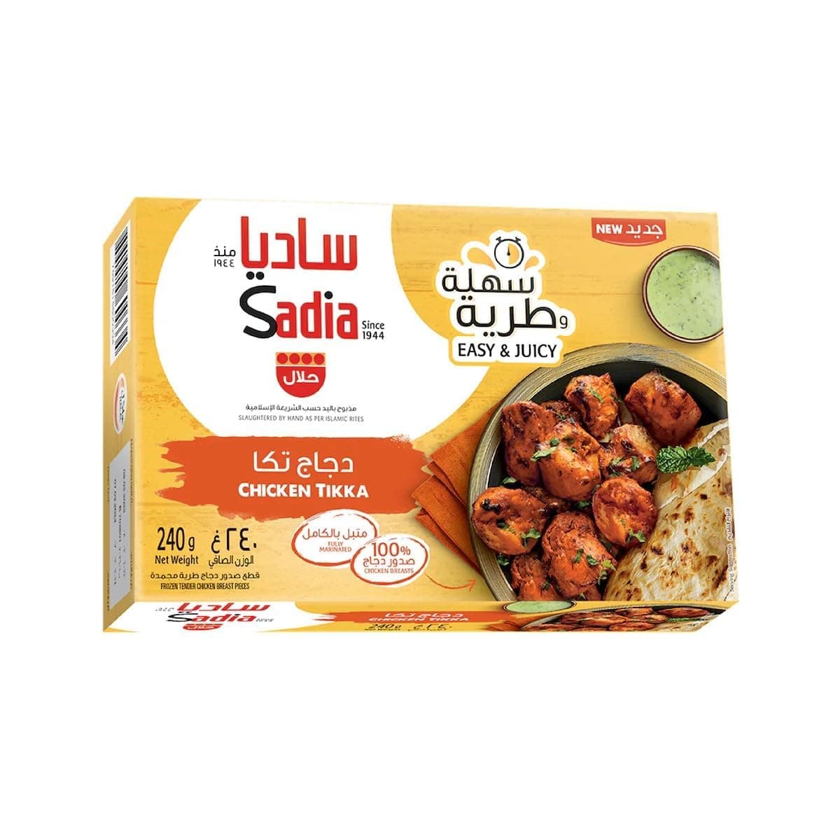 Chicken Tikka, 240 g