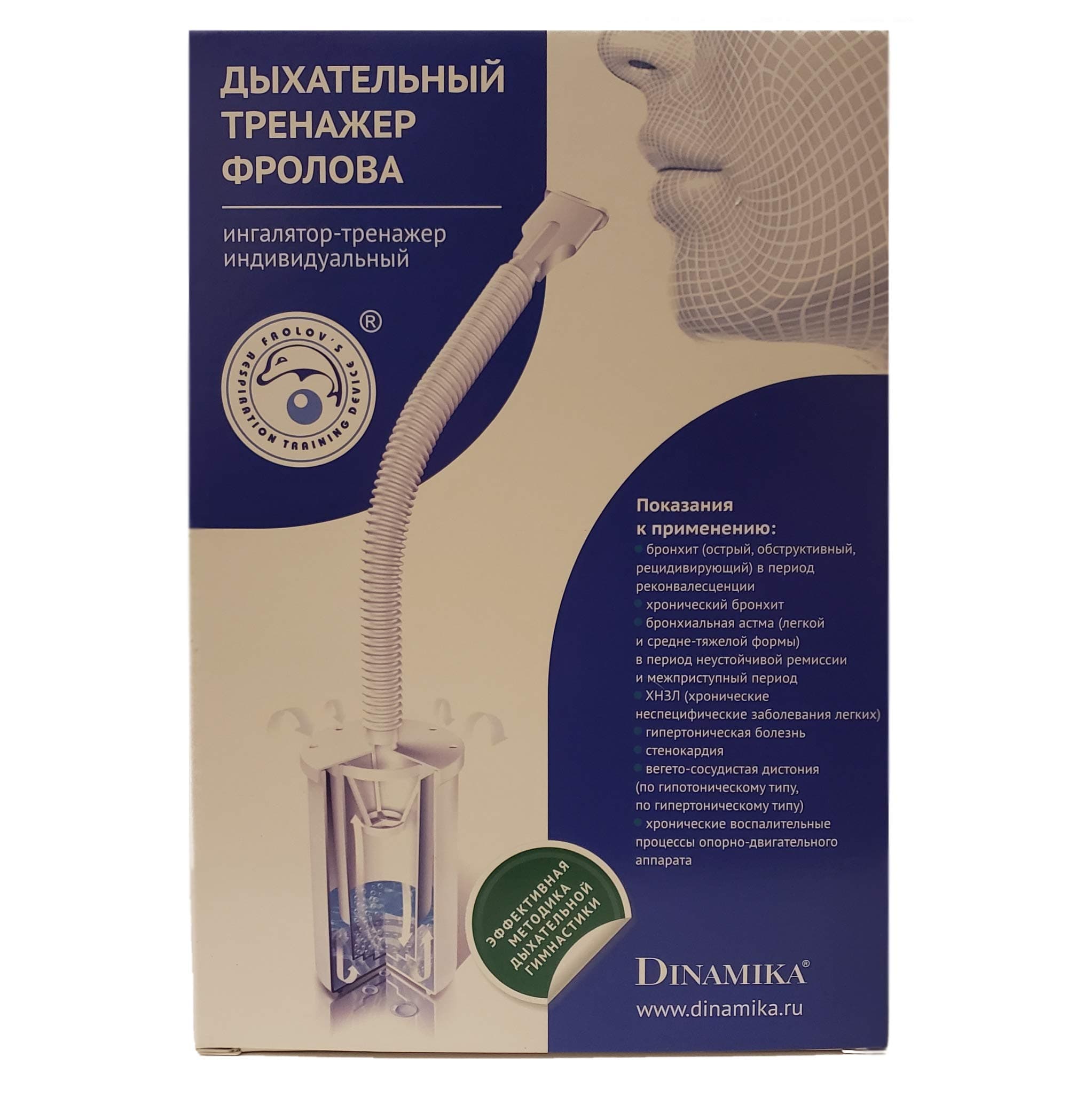 Respiration Lung Breathing Training Device