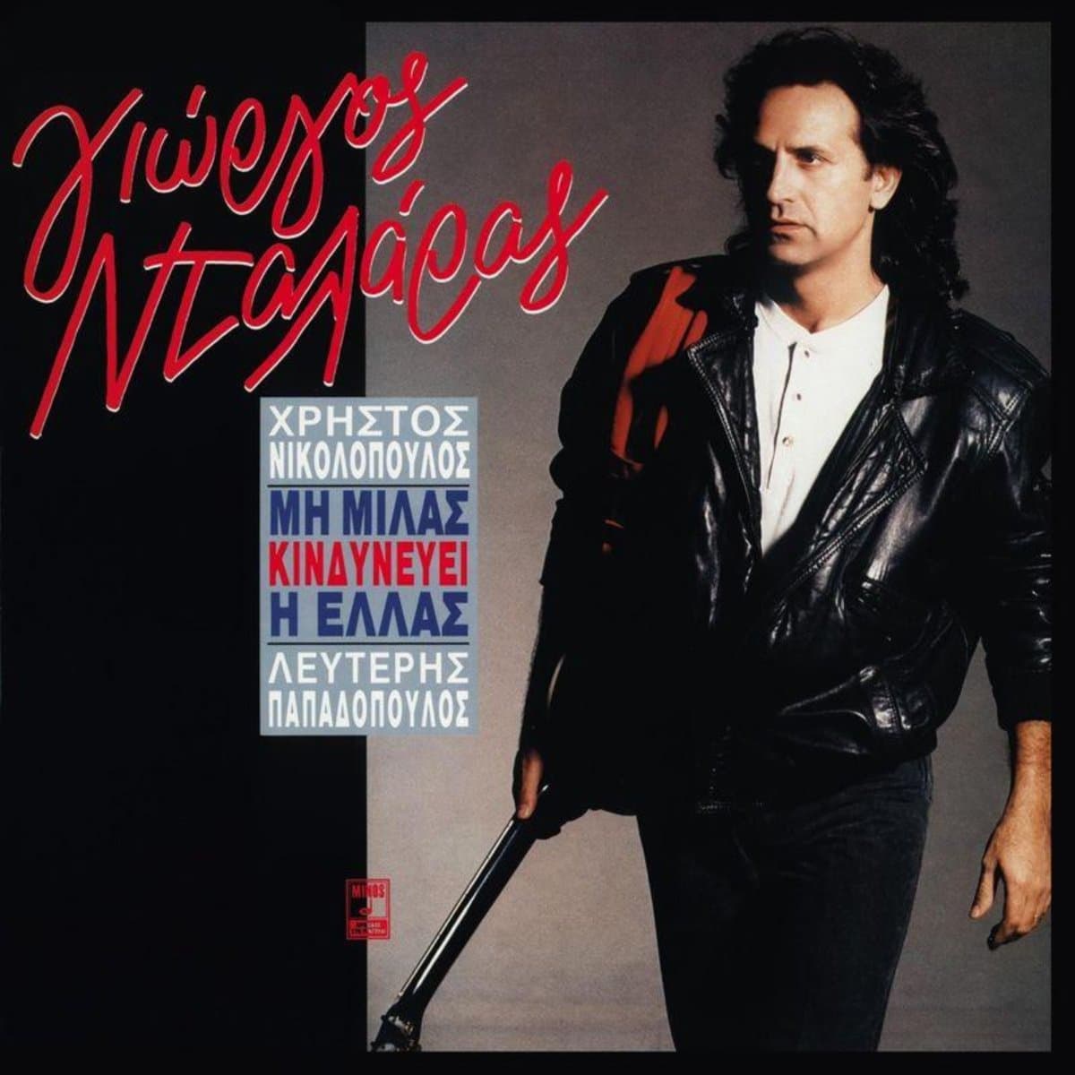 Esi To Tsifteteli Sou