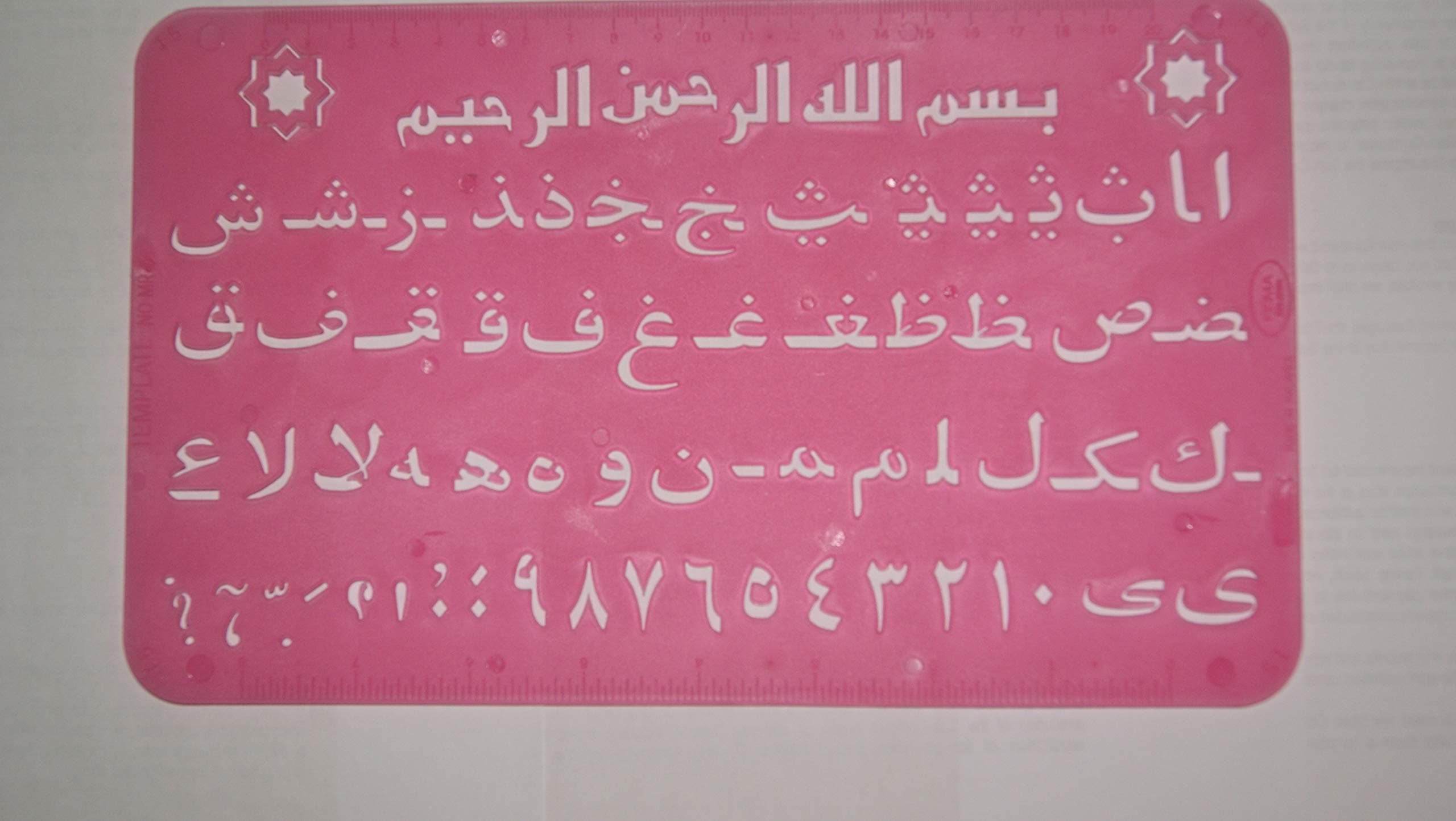 Arabic Text Stencil Template Theme for Scrapbooking