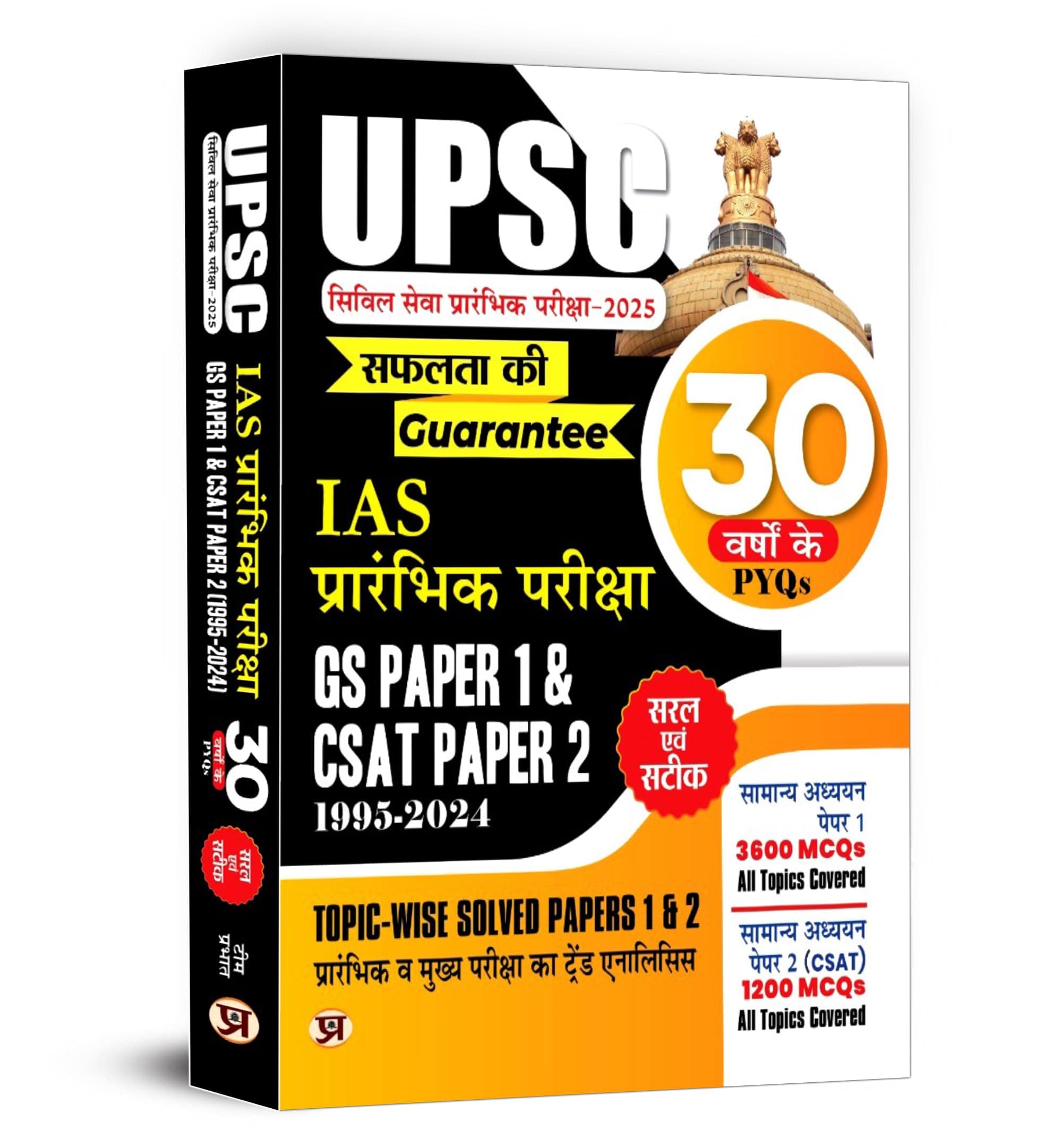 UPSC Hindi