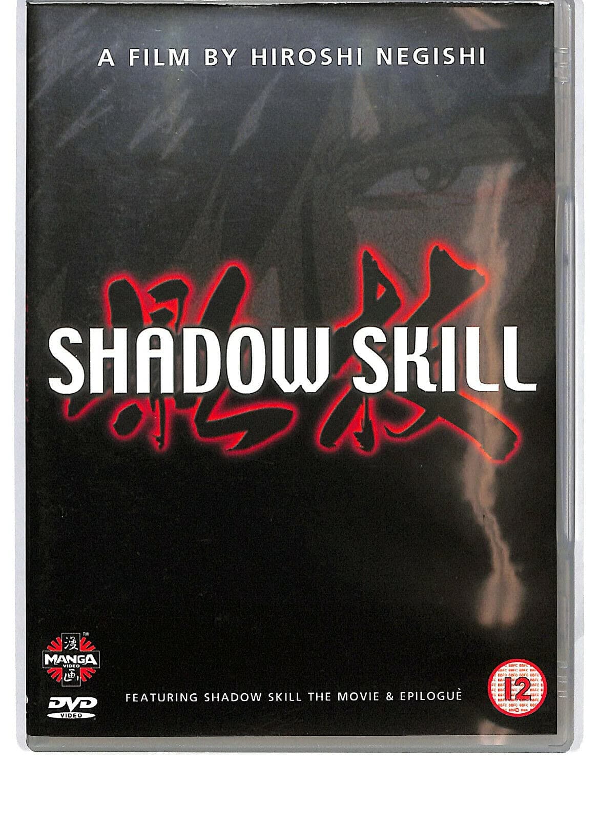 Shadow Skill - The Ultimate Edition [1995] [DVD]