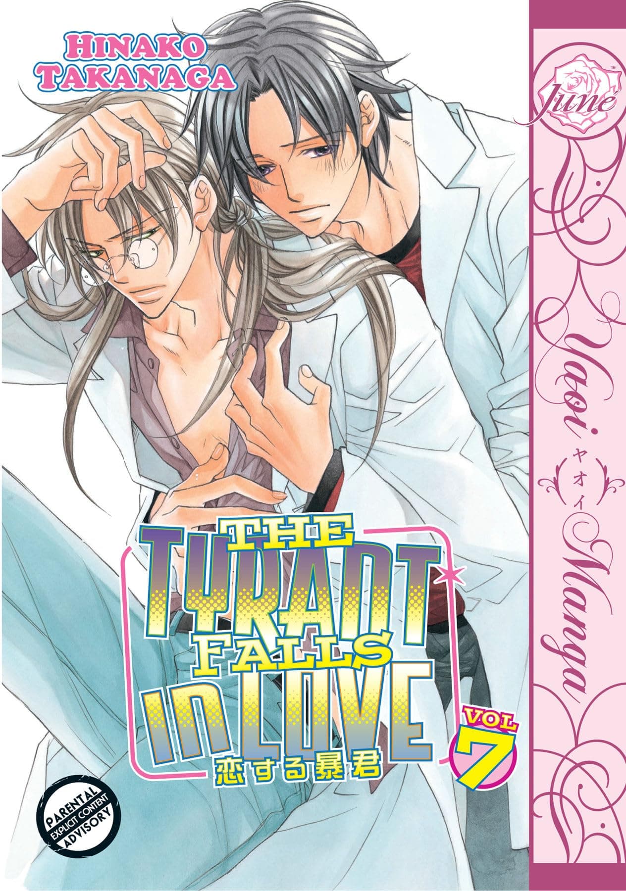 The Tyrant Falls in Love 7