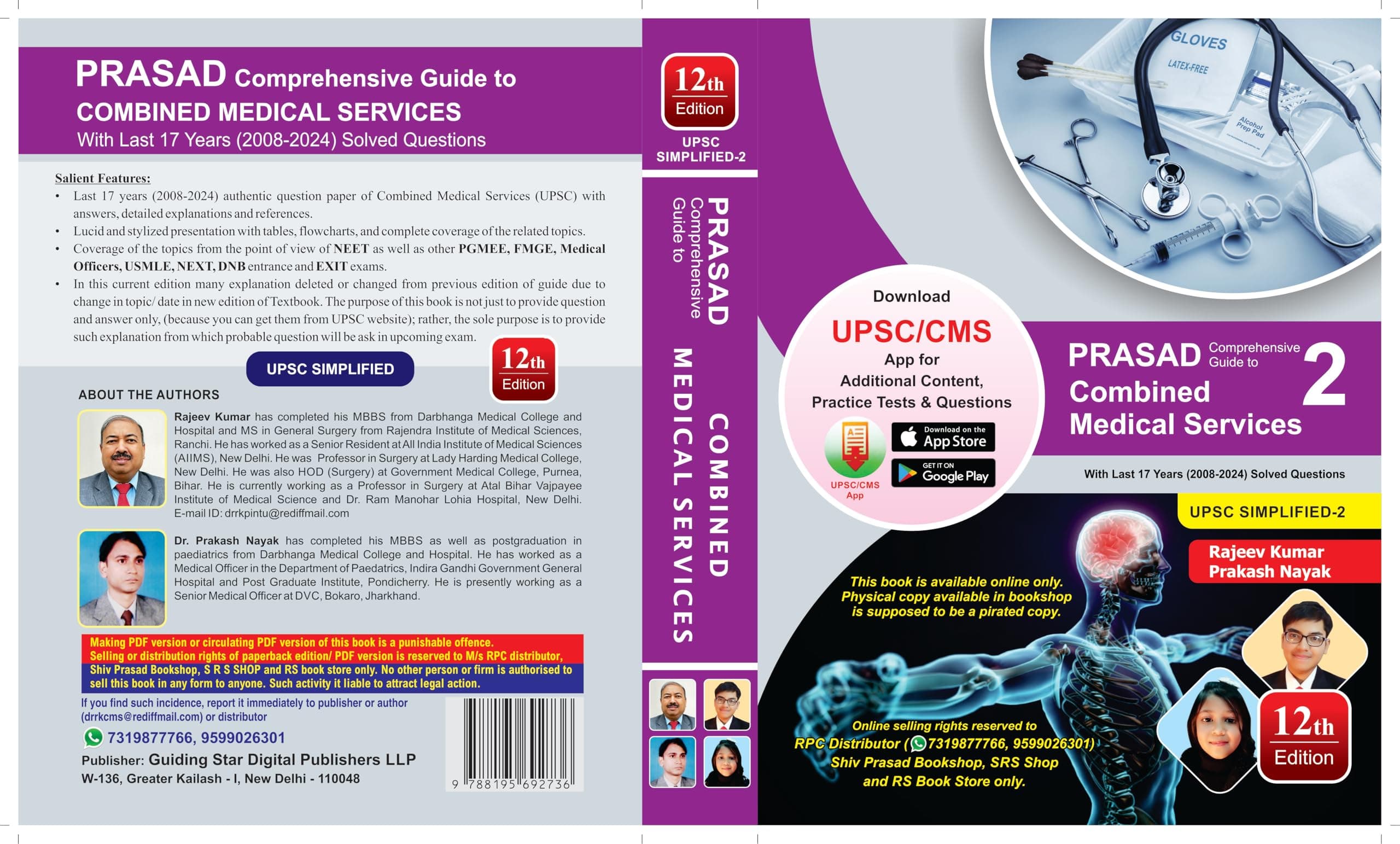 PRASAD Comprehensive Guide for UPSC CMS 12th Edition 2025