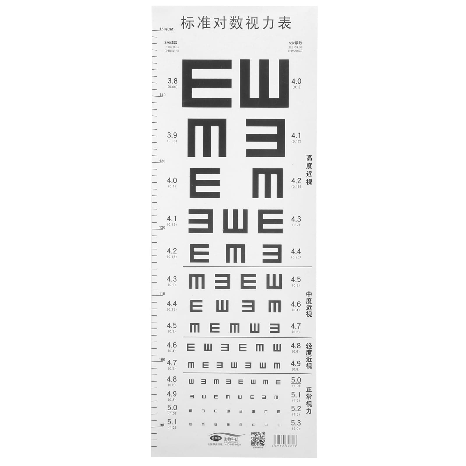POPETPOP Eye Chart with Height Measurement Waterproof E-Shaped Visual Testing Chart Standard Logarithmic Vision for Kids Home and School Use 28X9.6 Inches
